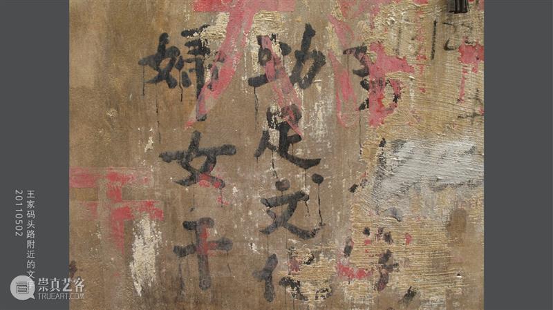 老城厢的字与痕：一场关于城市与记忆的圆桌会谈 崇真艺客