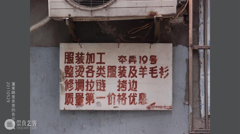 老城厢的字与痕：一场关于城市与记忆的圆桌会谈 崇真艺客