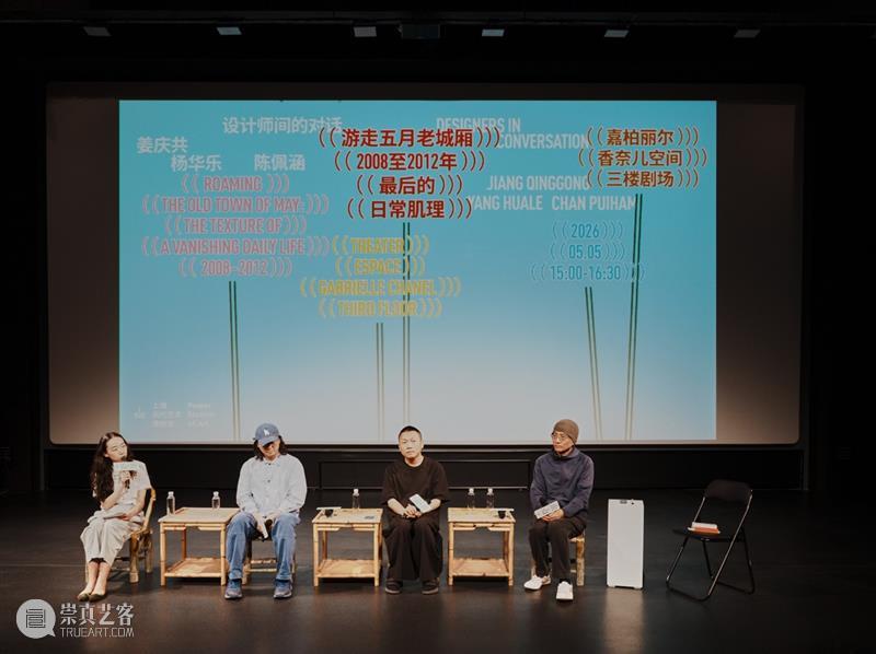 老城厢的字与痕：一场关于城市与记忆的圆桌会谈 崇真艺客