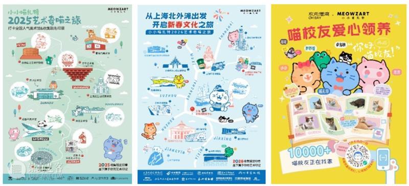 活动 | 萌力破圈！上海美术馆 × 喵扎特 5·18国际博物馆日联名限定印章等你来集 崇真艺客