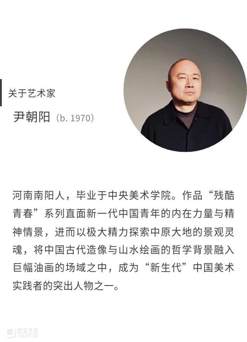 偏锋 艺术家｜「百年一刻」参展艺术家尹朝阳   崇真艺客