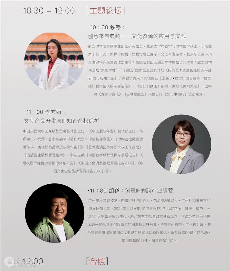 活动预告 | 以文创美：广美文创平台启动仪式暨主题论坛 崇真艺客
