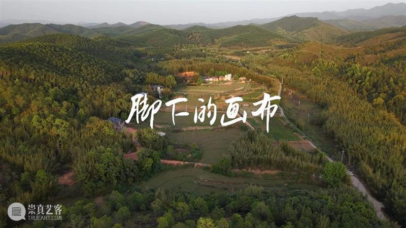 江昶文·LAND CANVAS | 第十三届五粮液『明天雕塑奖』年度公共艺术奖艺术家 崇真艺客