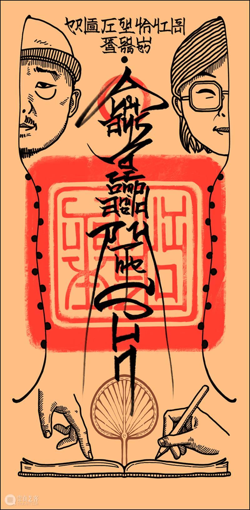 江昶文·LAND CANVAS | 第十三届五粮液『明天雕塑奖』年度公共艺术奖艺术家 崇真艺客