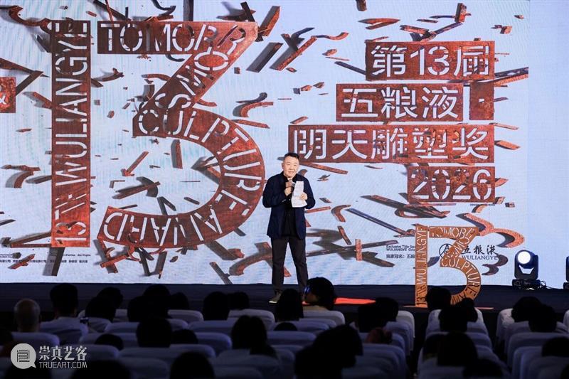 江昶文·LAND CANVAS | 第十三届五粮液『明天雕塑奖』年度公共艺术奖艺术家 崇真艺客
