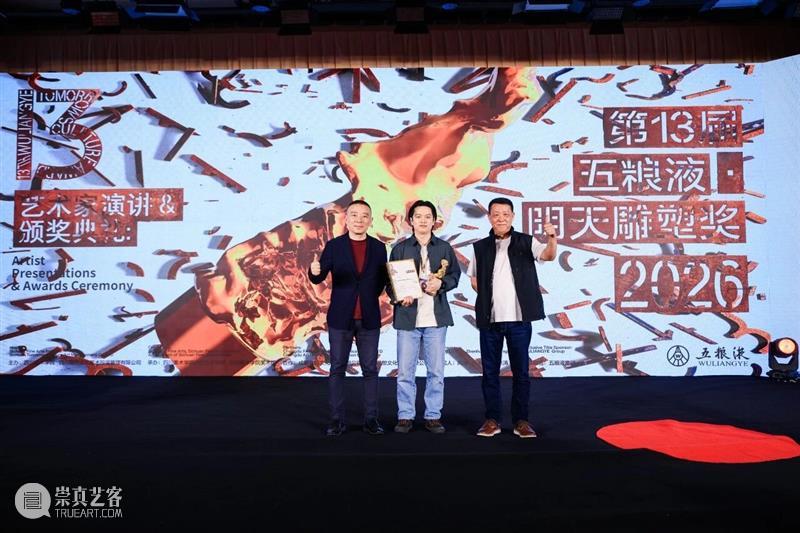 江昶文·LAND CANVAS | 第十三届五粮液『明天雕塑奖』年度公共艺术奖艺术家 崇真艺客