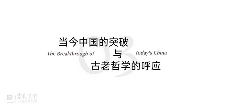HERSTORY | 回望百年：生于形，知于心 崇真艺客