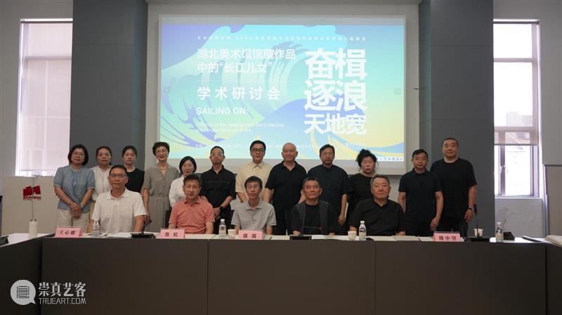 喜讯 | 湖北美术馆获评文化和旅游部2025年全国美术馆馆藏精品展出季优秀项目 崇真艺客