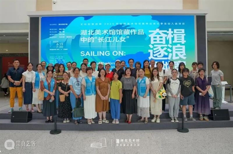 喜讯 | 湖北美术馆获评文化和旅游部2025年全国美术馆馆藏精品展出季优秀项目 崇真艺客
