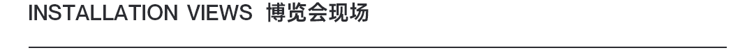 MG Space｜北京当代博览会现场 展位B5 崇真艺客