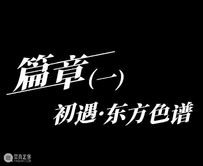 美术馆之夜丨“开放的六月”第四届重庆都市艺术节特别活动： “美术馆之夜”跨界视觉秀 崇真艺客