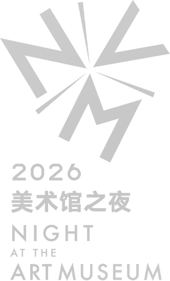美术馆之夜丨“开放的六月”第四届重庆都市艺术节特别活动： “美术馆之夜”跨界视觉秀 崇真艺客