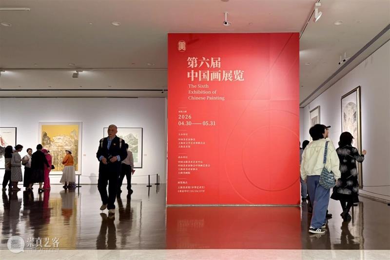 活动 | 两场“走进艺术宫”活动,邀亲子家庭玩转“第六届中国画展览” 崇真艺客