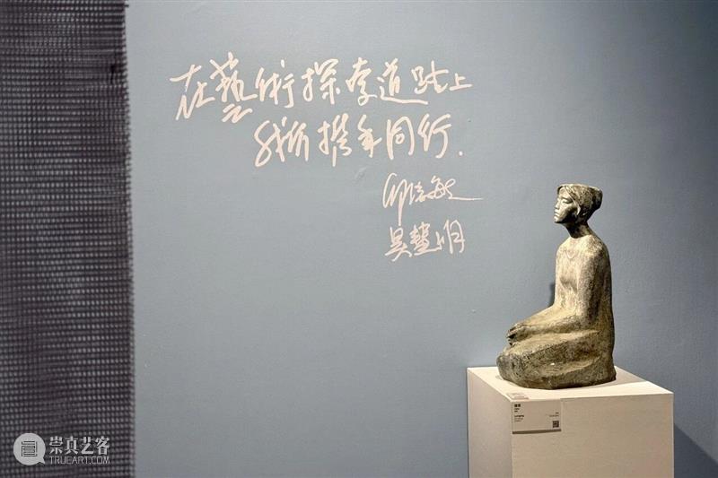 资讯 | “素心相映——邱瑞敏·吴慧明艺术展”在上海美术馆开幕 崇真艺客