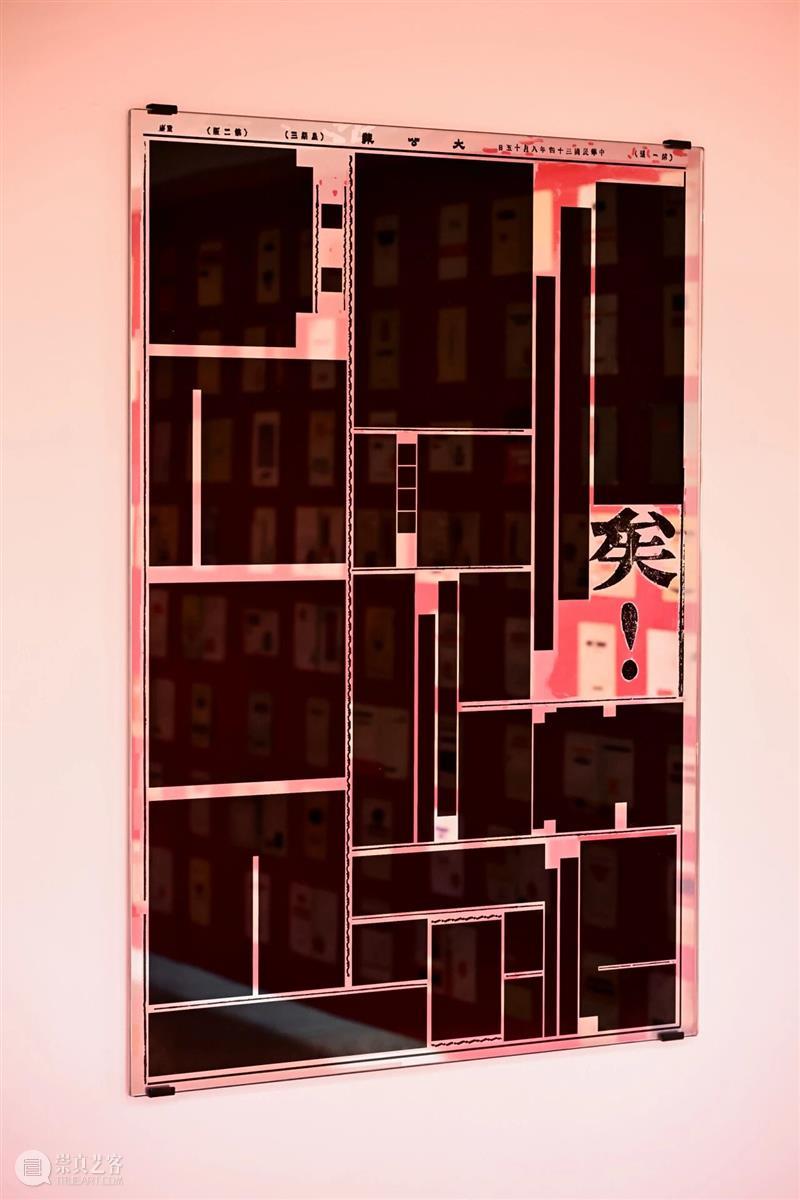 ASE 对话｜鲁明军 X 王一：「无何有形」开幕对谈（下） 崇真艺客