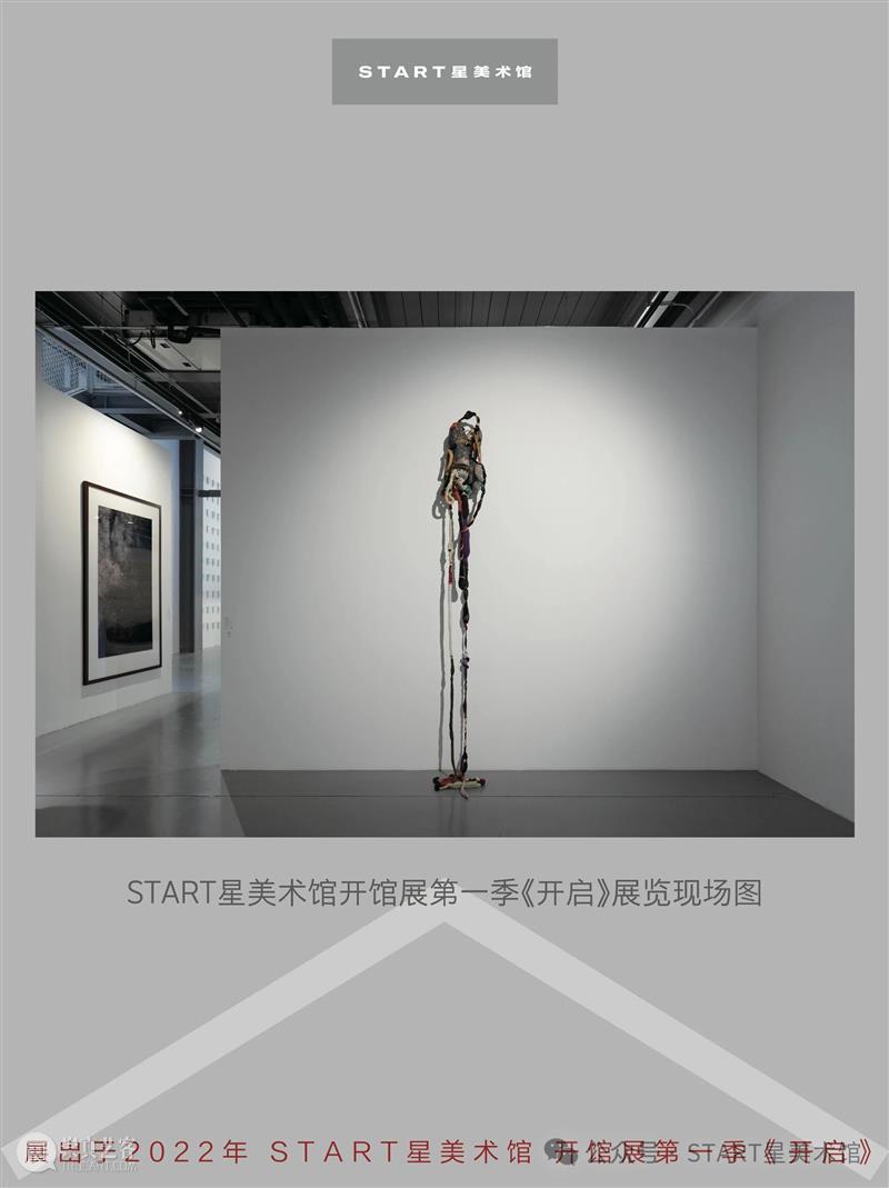 START展览杰作｜索尼亚·戈麦斯 崇真艺客