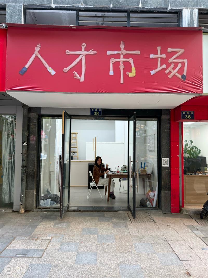 柳浪闻莺艺术驻留（OSWAR）｜?才市场?作坊&开放工作室 Talent Workshop&Open studio 崇真艺客