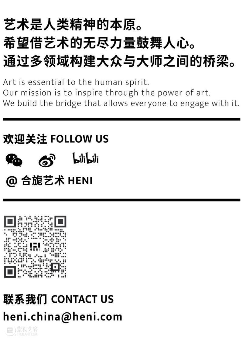 HENI动态 | 特邀参加 2026 嘉德国际版画大会 崇真艺客