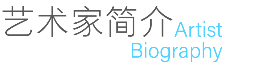 读懂艺术家 | 南皮之游 · 杨福东×王国锋×谢墨凛:媒介与技术的精神延伸 崇真艺客