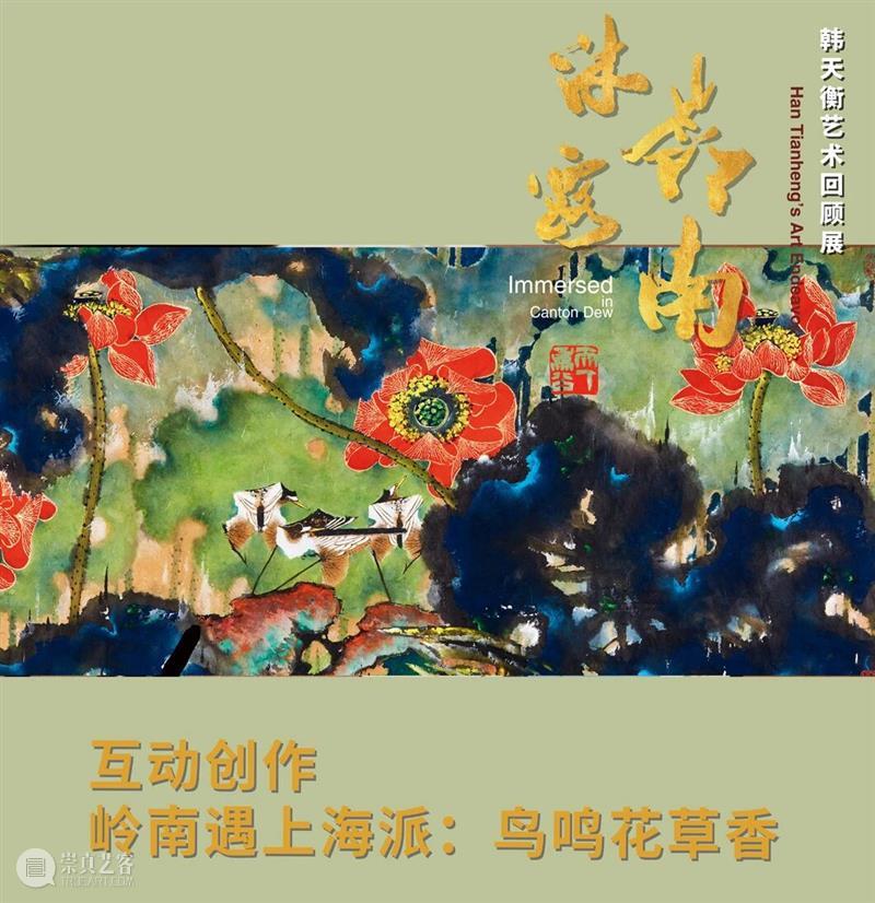 本周六，相约美术馆听韩天衡谈“我探索中的艺术世界”，零距离感受海派艺术的灵动！ 崇真艺客