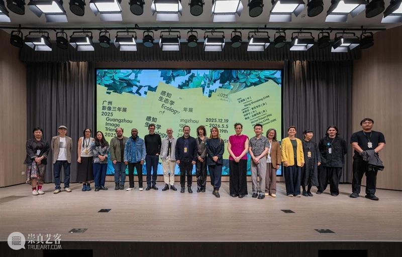 “感知生态学：广州影像三年展2025”圆满闭幕，以影像重构感知，以艺术连接时代 崇真艺客