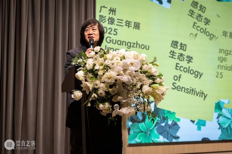 “感知生态学：广州影像三年展2025”圆满闭幕，以影像重构感知，以艺术连接时代 崇真艺客