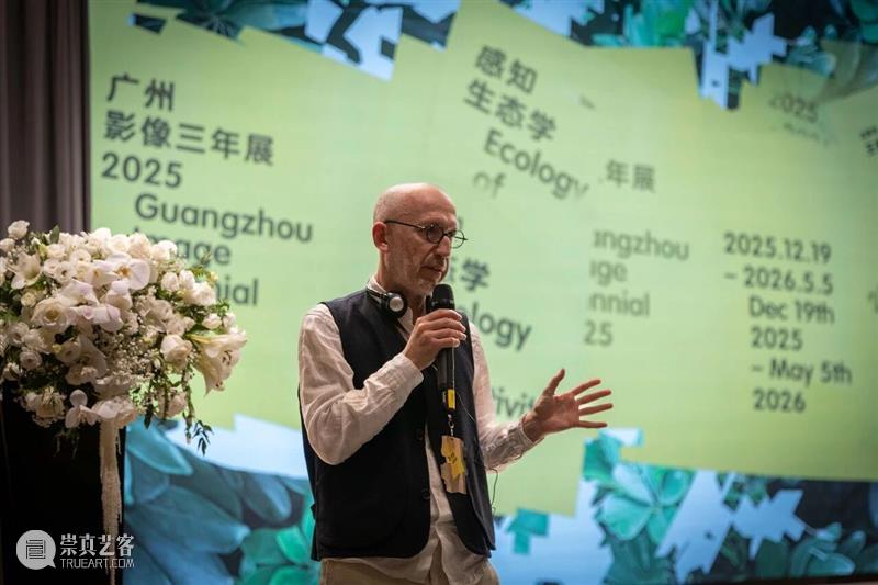 “感知生态学：广州影像三年展2025”圆满闭幕，以影像重构感知，以艺术连接时代 崇真艺客