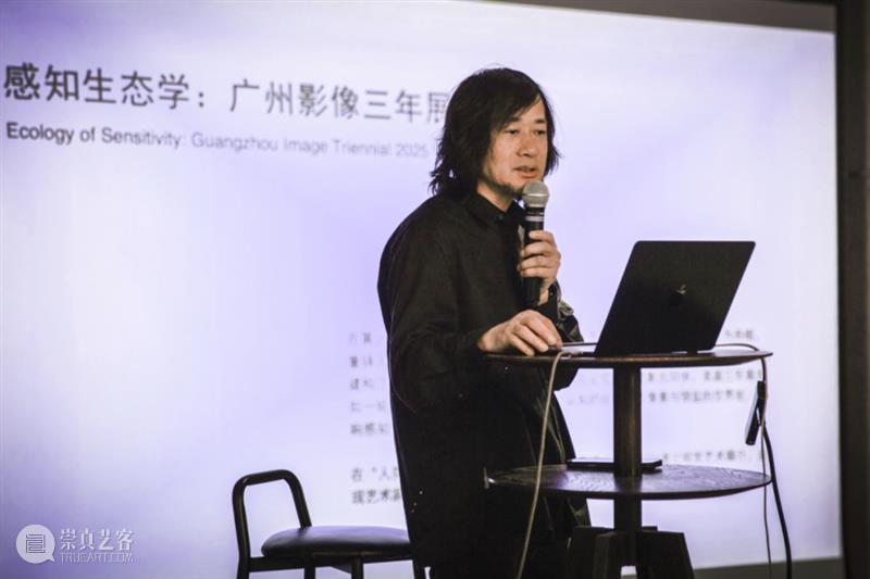 “感知生态学：广州影像三年展2025”圆满闭幕，以影像重构感知，以艺术连接时代 崇真艺客