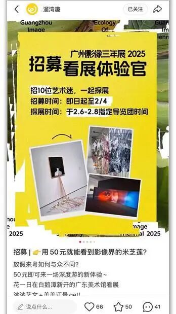 “感知生态学：广州影像三年展2025”圆满闭幕，以影像重构感知，以艺术连接时代 崇真艺客