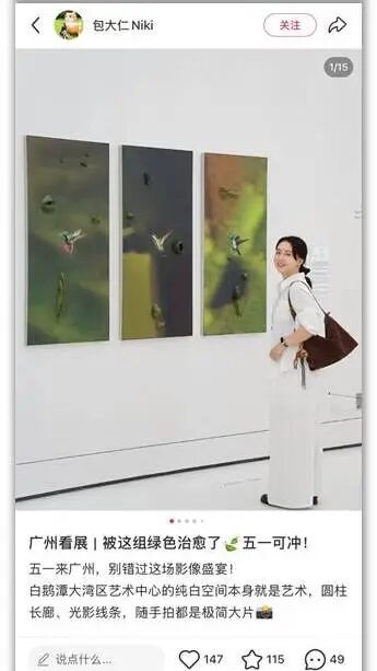 “感知生态学：广州影像三年展2025”圆满闭幕，以影像重构感知，以艺术连接时代 崇真艺客