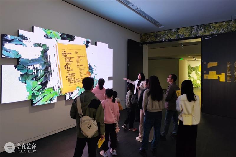 “感知生态学：广州影像三年展2025”圆满闭幕，以影像重构感知，以艺术连接时代 崇真艺客