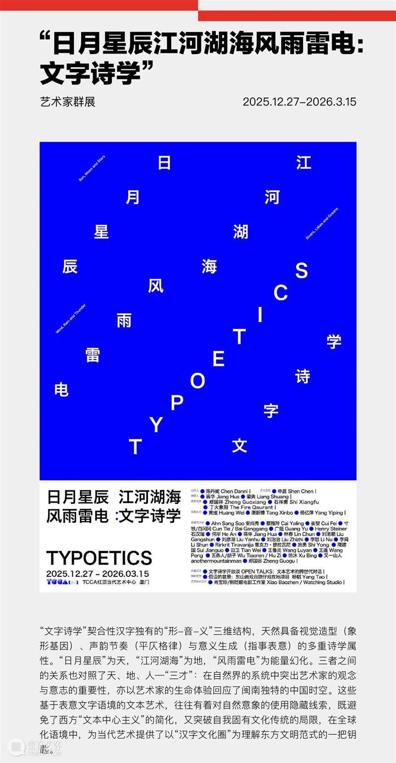 红顶五周年：一份关于时间、艺术与社区的答卷 崇真艺客