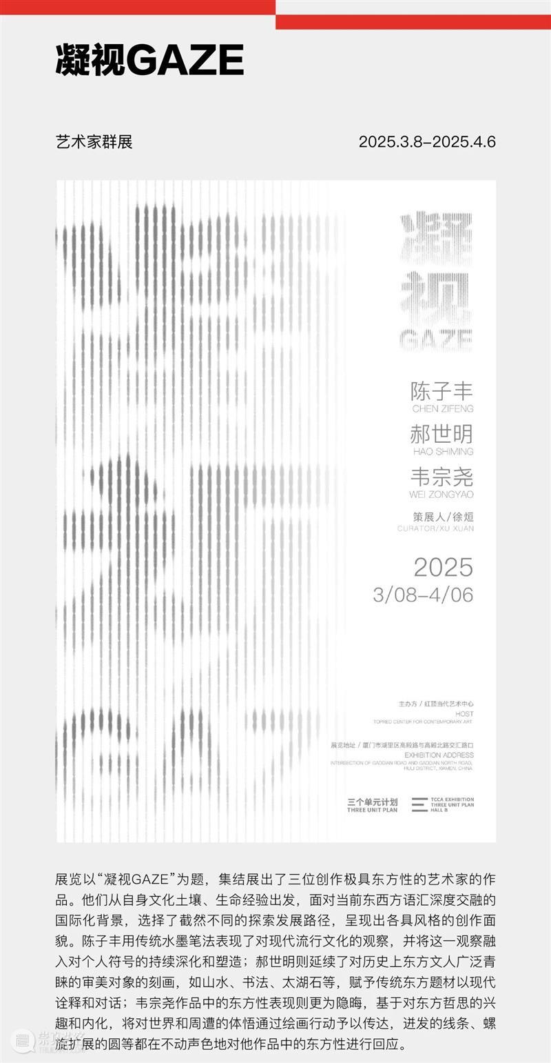 红顶五周年：一份关于时间、艺术与社区的答卷 崇真艺客