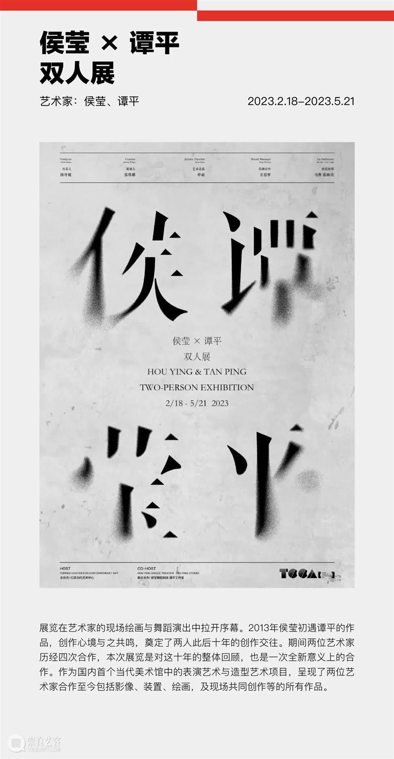 红顶五周年：一份关于时间、艺术与社区的答卷 崇真艺客