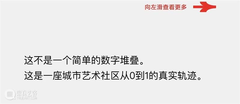 红顶五周年：一份关于时间、艺术与社区的答卷 崇真艺客