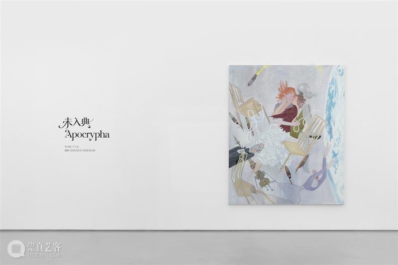 新展开幕｜丁士伦亚洲首次美术馆个展“未入典” 崇真艺客