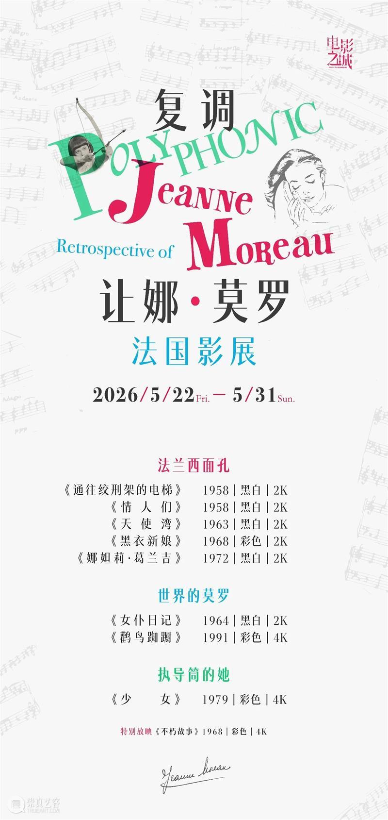 杜拉斯和莫罗的一次冒险，成就杜拉斯最美、最神秘的电影 崇真艺客