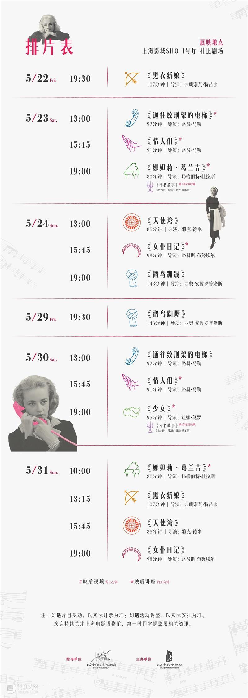 杜拉斯和莫罗的一次冒险，成就杜拉斯最美、最神秘的电影 崇真艺客