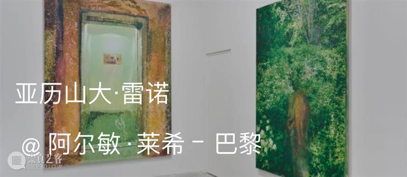 展览现场｜亚历山大·雷诺（Alexandre Lenoir）「事态使然」@ 法国巴黎橘园美术馆（Musée de l’Orangerie） 崇真艺客