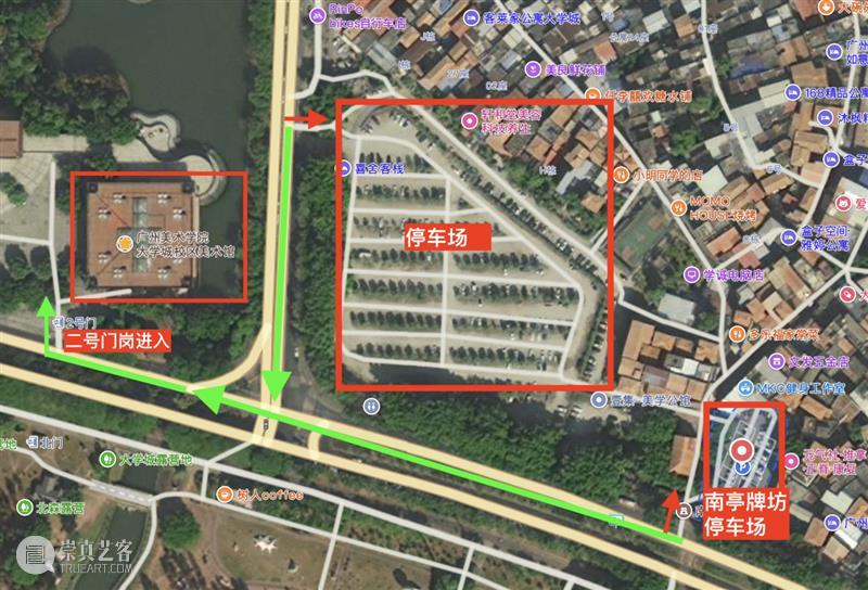 交通提醒 | 广州美术学院2026年本科毕业展 崇真艺客