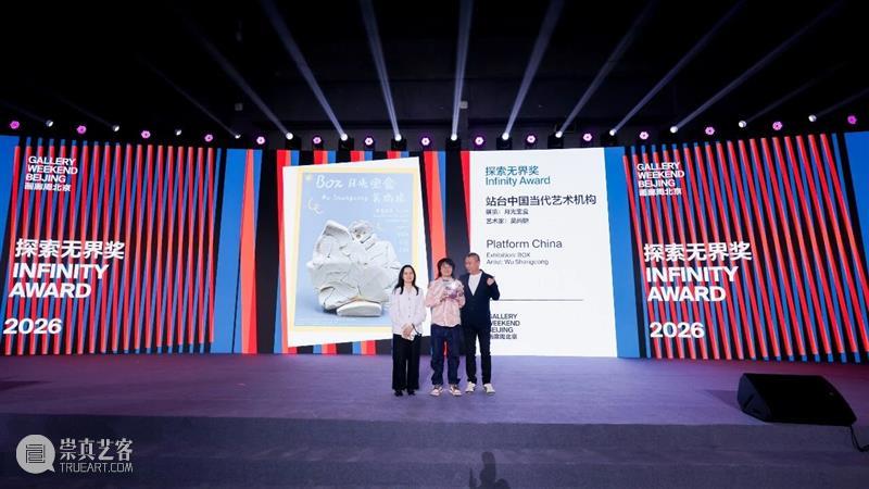 站台中国｜吴尚聪个展《月光宝盒》展览现场 崇真艺客