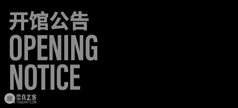 开馆公告｜燃：“开放的六月” 2026四川美术学院毕业作品展 + 艺术游 崇真艺客