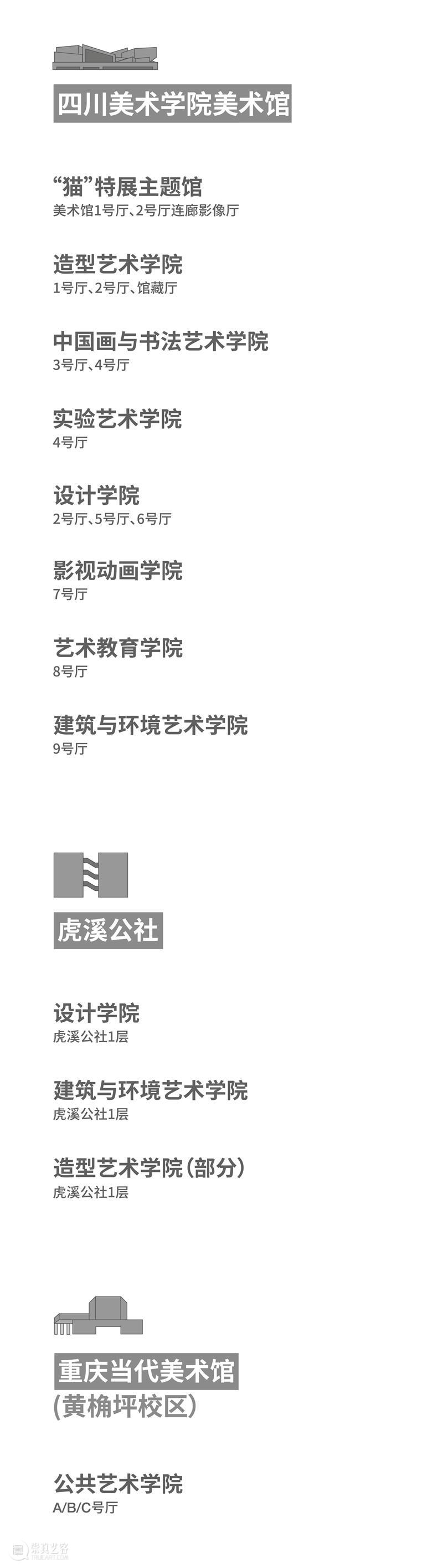 开馆公告｜燃：“开放的六月” 2026四川美术学院毕业作品展 + 艺术游 崇真艺客