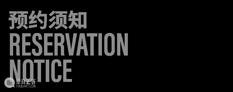开馆公告｜燃：“开放的六月” 2026四川美术学院毕业作品展 + 艺术游 崇真艺客