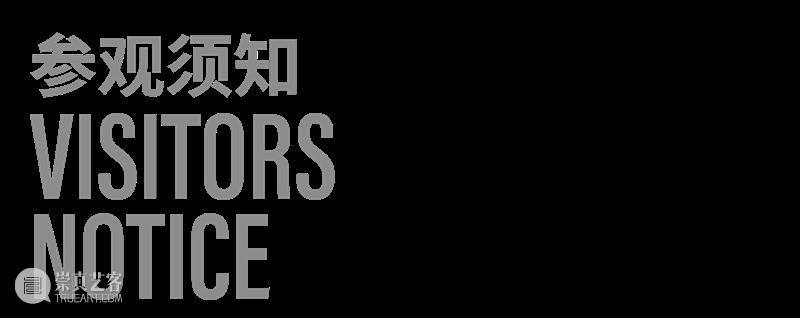 开馆公告｜燃：“开放的六月” 2026四川美术学院毕业作品展 + 艺术游 崇真艺客