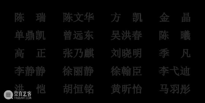 万象俱新，青春无界｜2026 “我爱盐” 青春艺术周圆满收官！ 崇真艺客