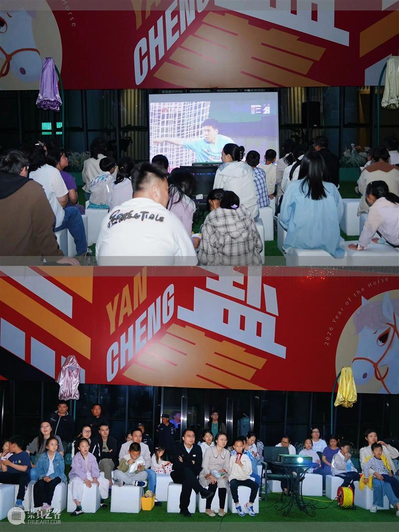 万象俱新，青春无界｜2026 “我爱盐” 青春艺术周圆满收官！ 崇真艺客