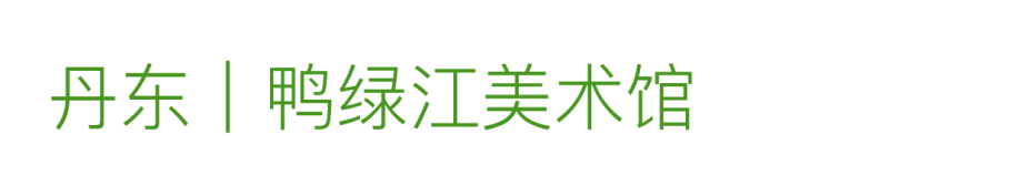艺术漫游计划 Vol.1｜AMC联盟14馆·2026夏季展讯合集 崇真艺客
