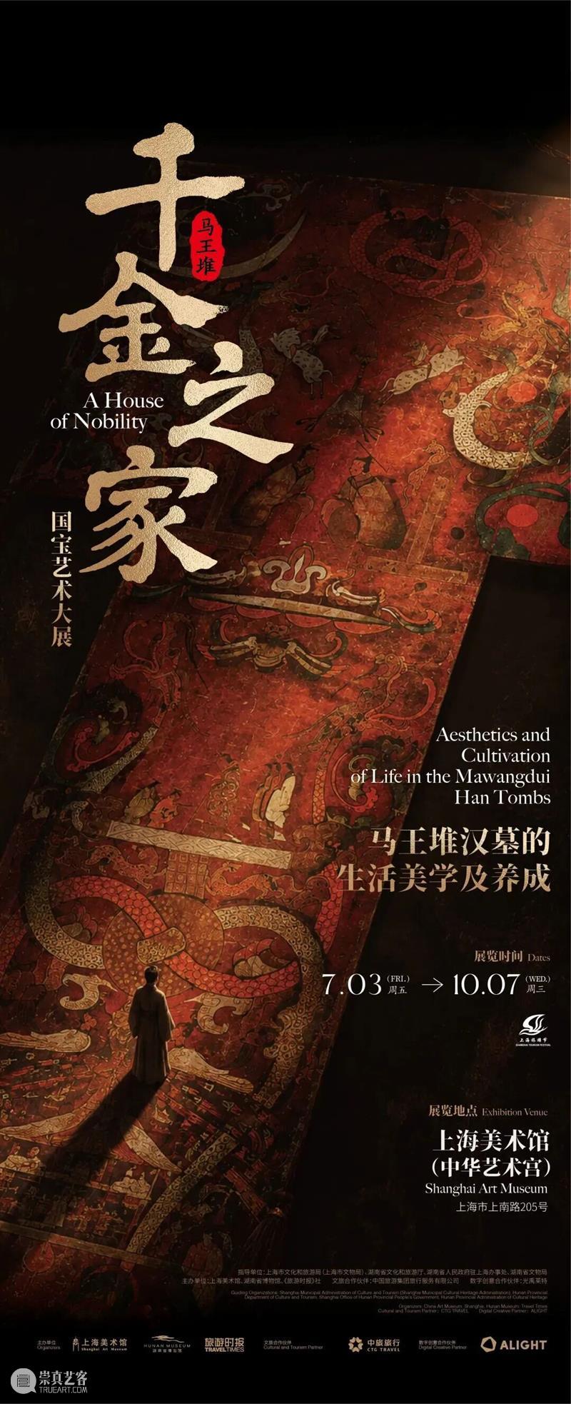 马王堆国宝艺术大展7月启幕！国宝抢先看，门票火热预售中 崇真艺客