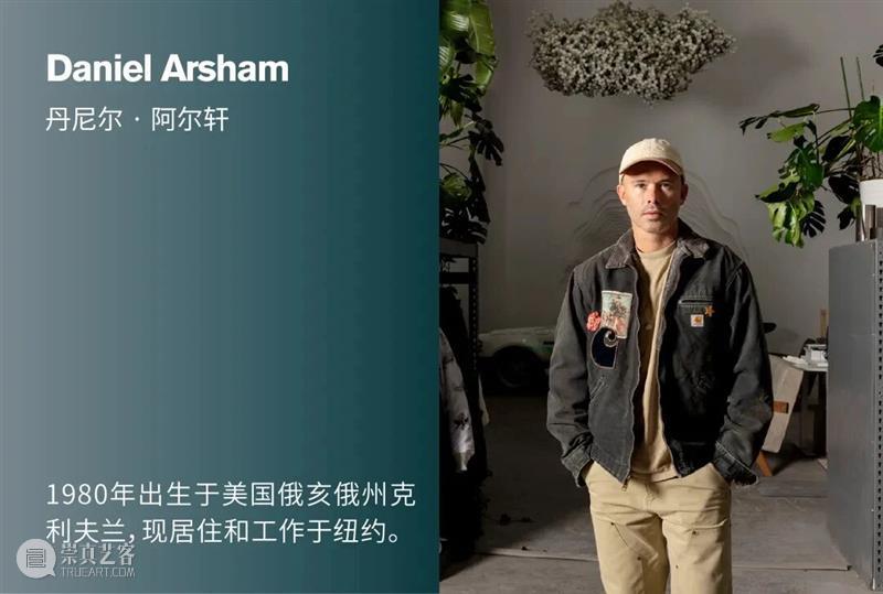 贝浩登伦敦｜丹尼尔·阿尔轩：一切都在成为他物 崇真艺客